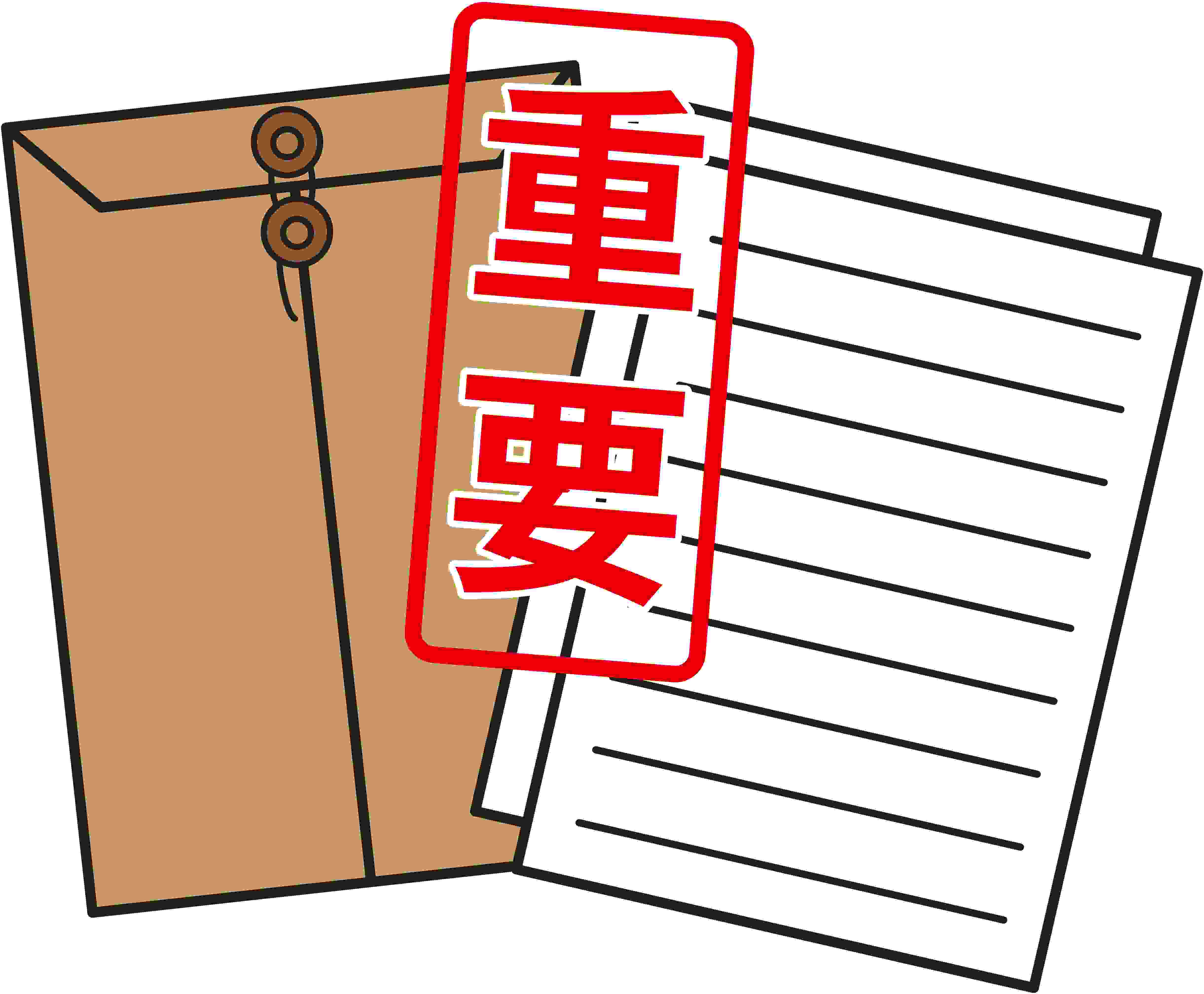 高校受験。調査書（内申書）とは？